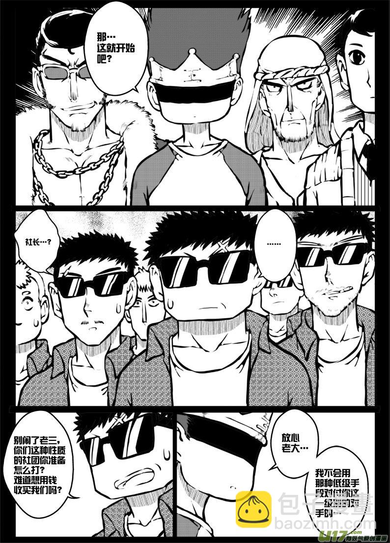 50 第四十七札（上）-第92话