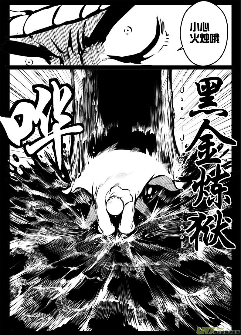 50 第四十七札（上）-第92话