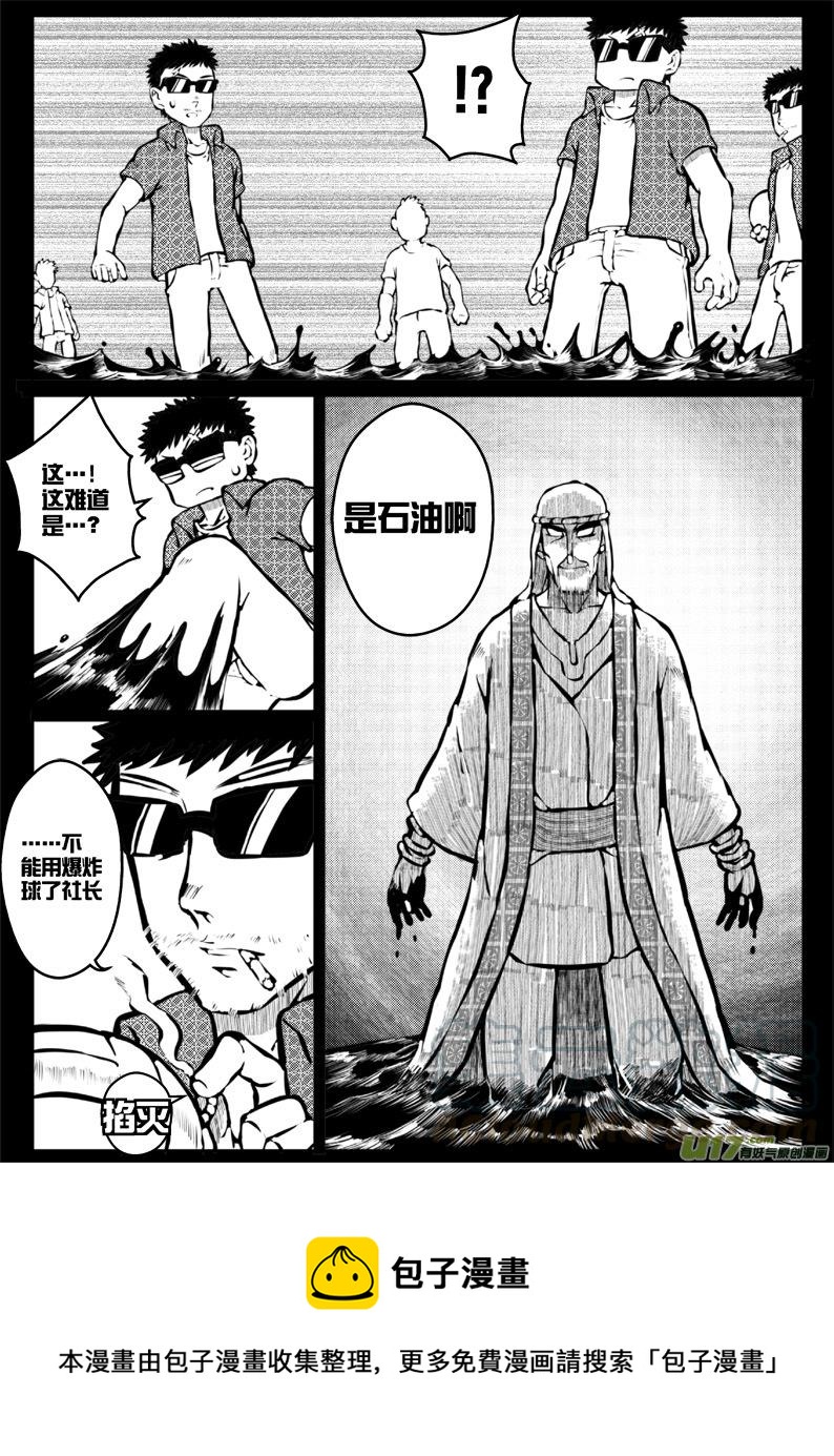 50 第四十七札（上）-第92话