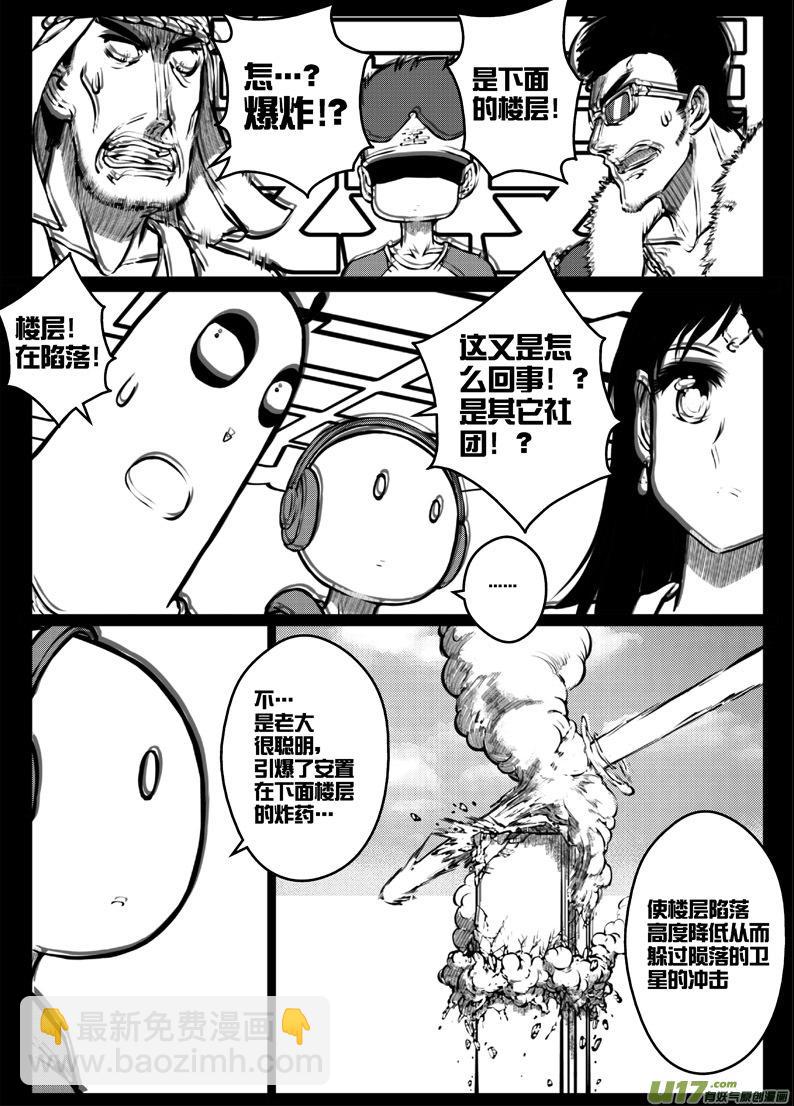 52 第四十八札-第94话