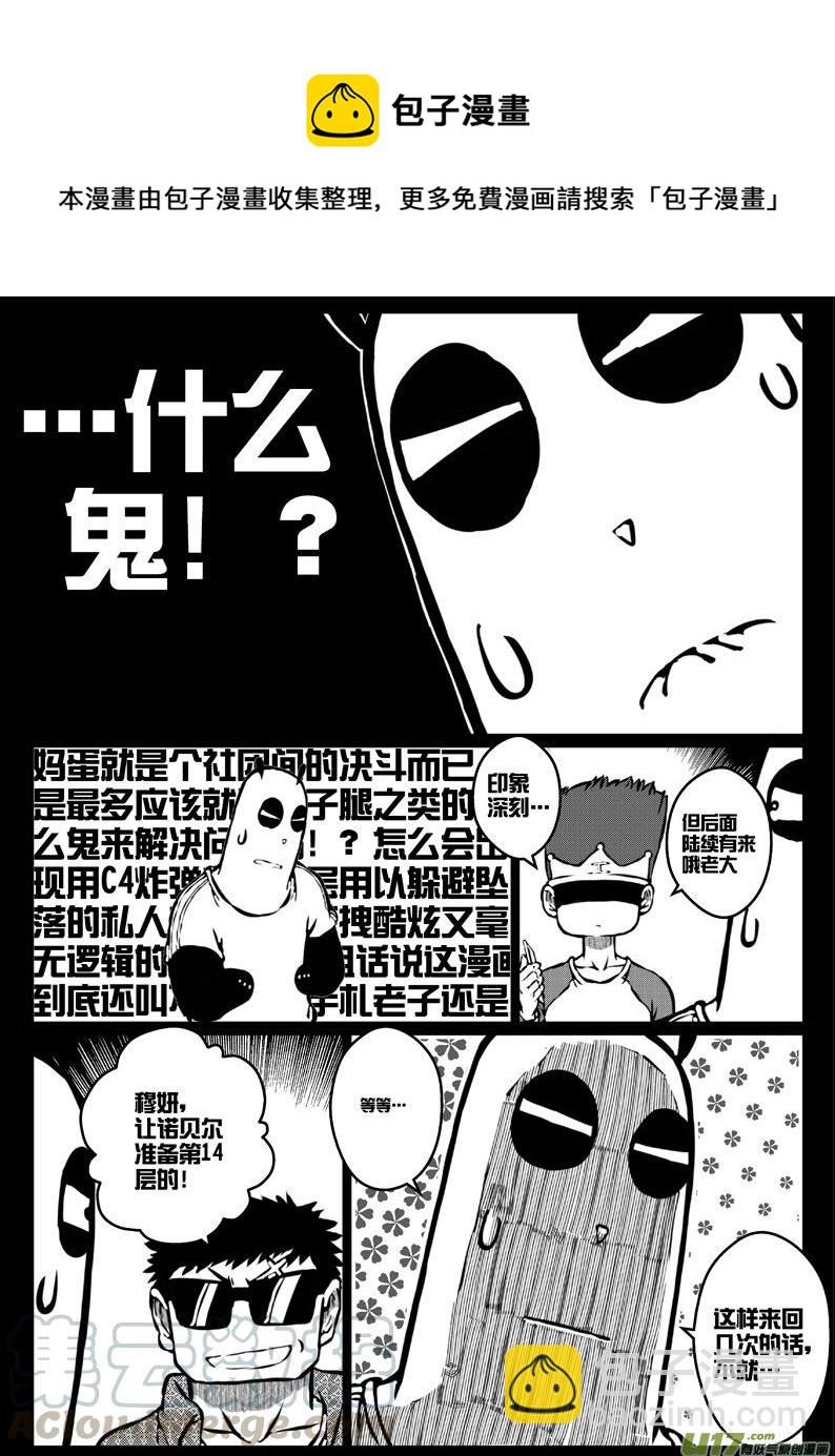 52 第四十八札-第94话