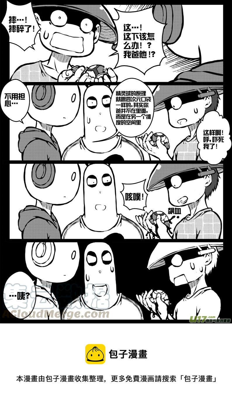 52 第四十八札-第94话