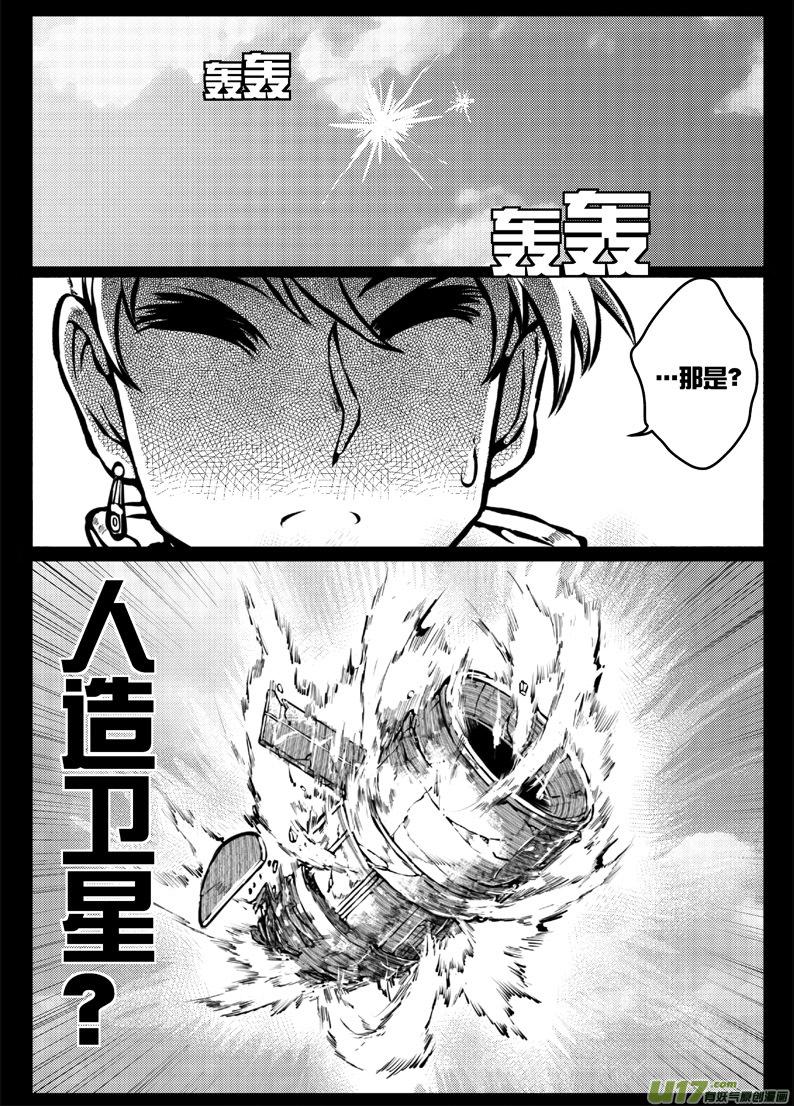 52 第四十八札-第94话