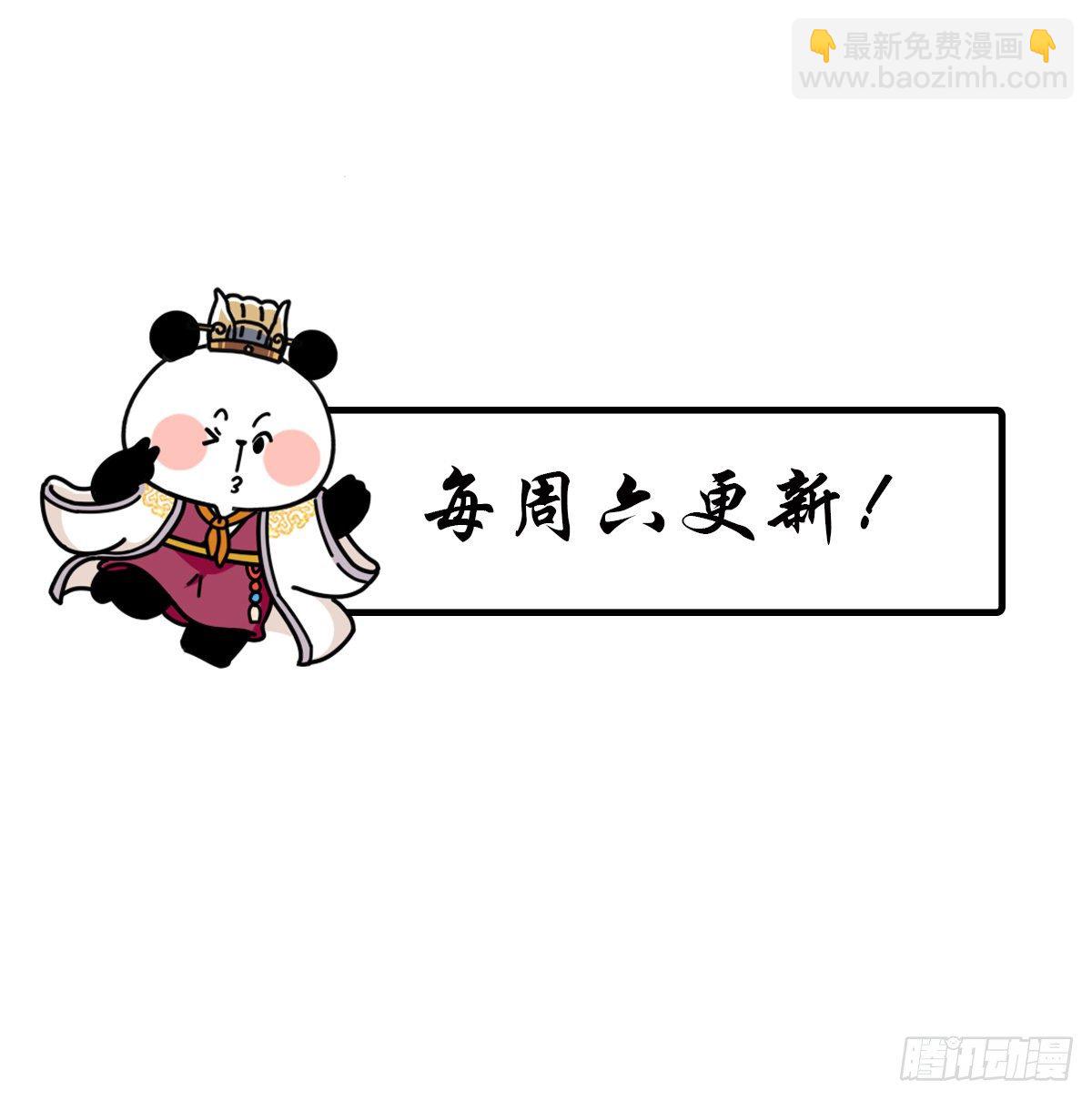 熊貓文豪天團 - 第11話 熊貓樂園 - 3