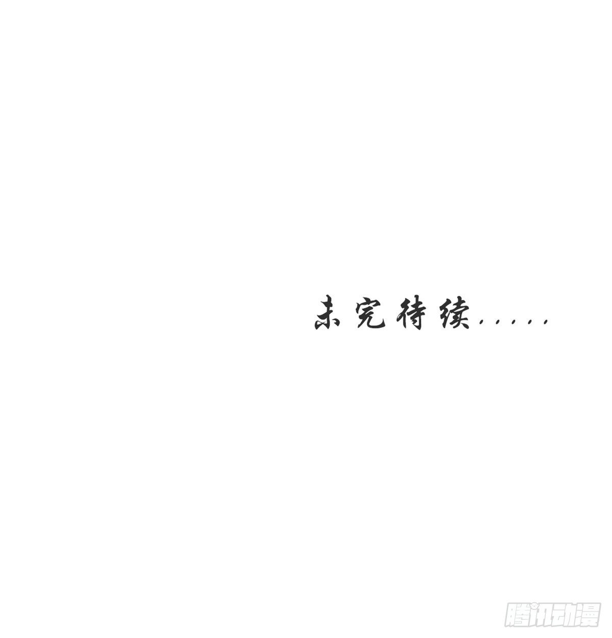 熊貓文豪天團 - 第13話 曹家兄弟(2/2) - 2