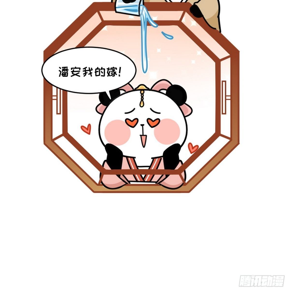 熊貓文豪天團 - 第15話 第一美熊 - 5