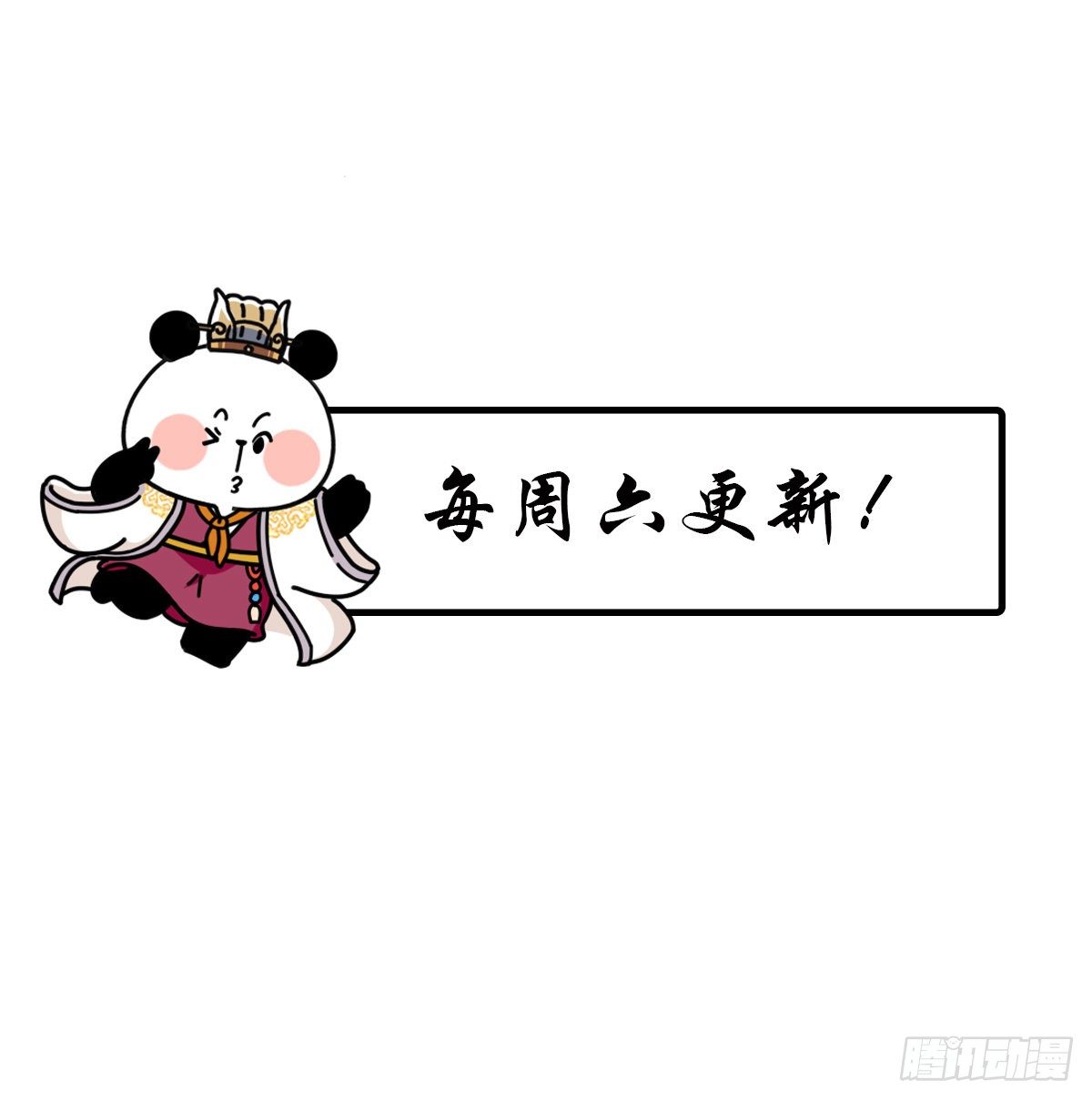 熊貓文豪天團 - 第15話 第一美熊 - 2