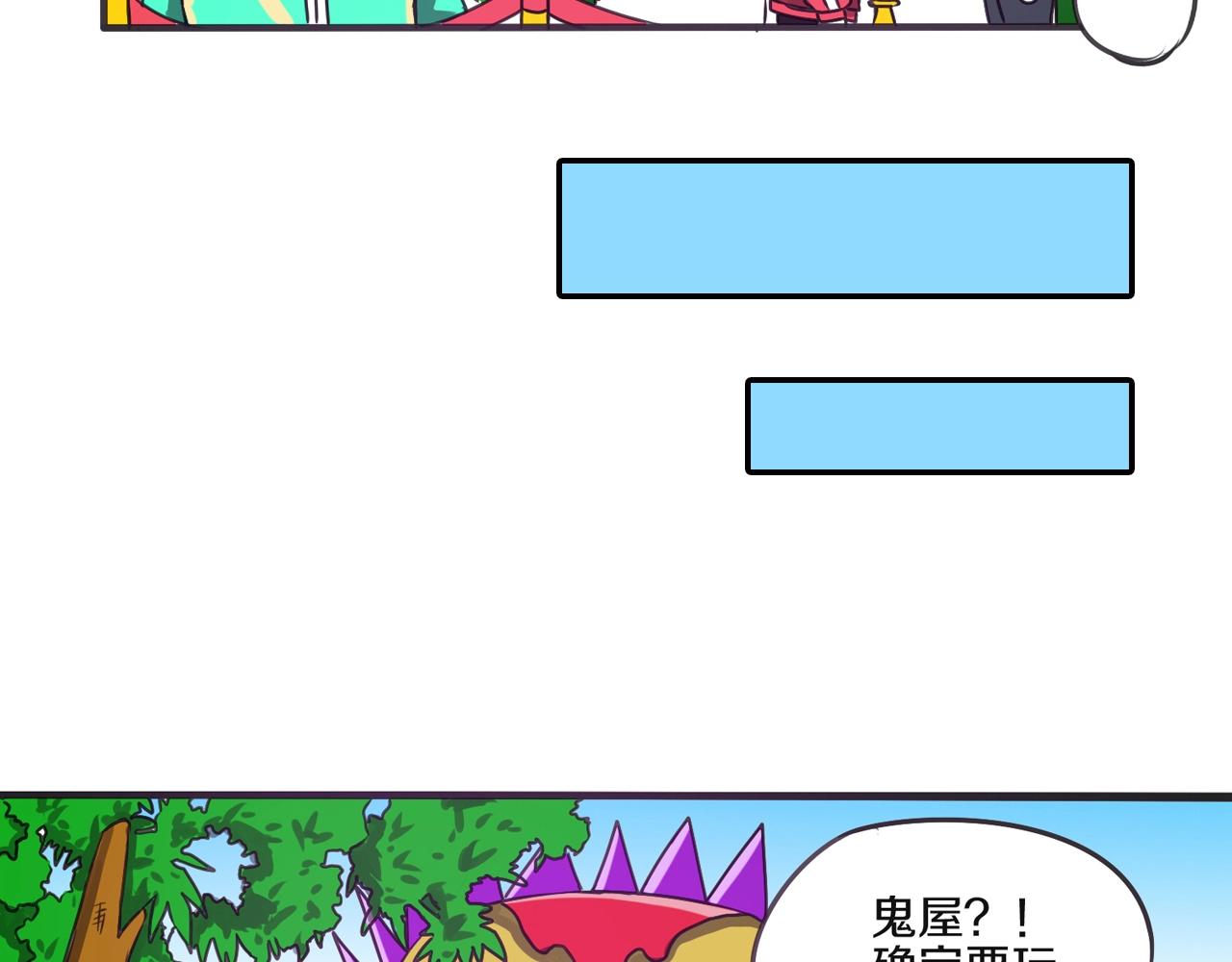 熊貓、烏鴉與狗 - 第14話 生日快樂(1/2) - 7