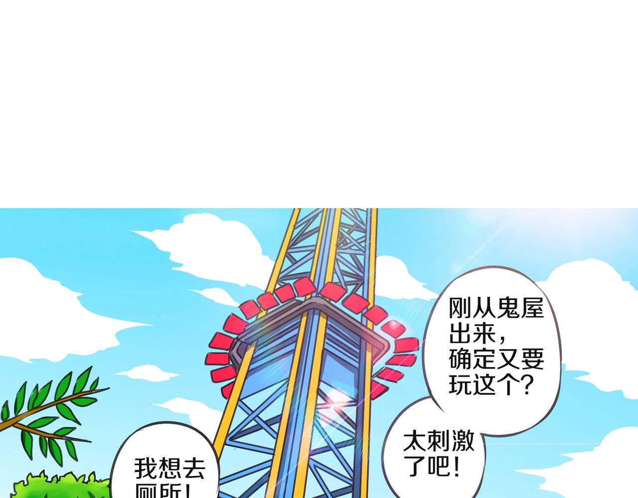 熊貓、烏鴉與狗 - 第14話 生日快樂(1/2) - 6