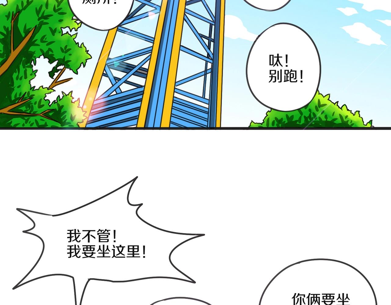 熊貓、烏鴉與狗 - 第14話 生日快樂(1/2) - 7