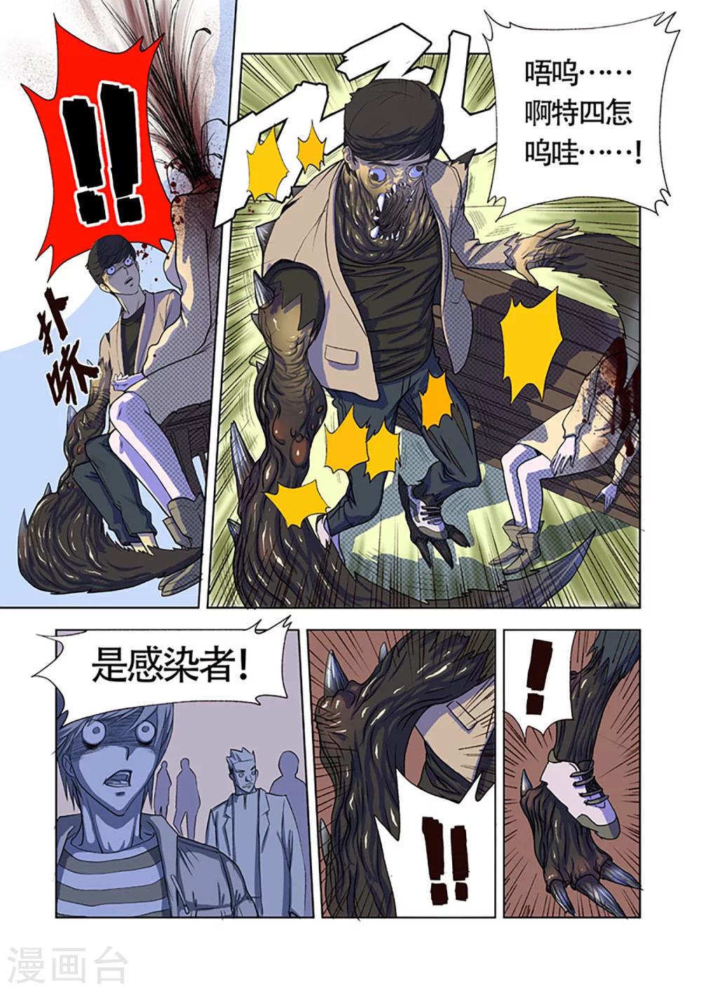 第1话 直播英雄-第108话