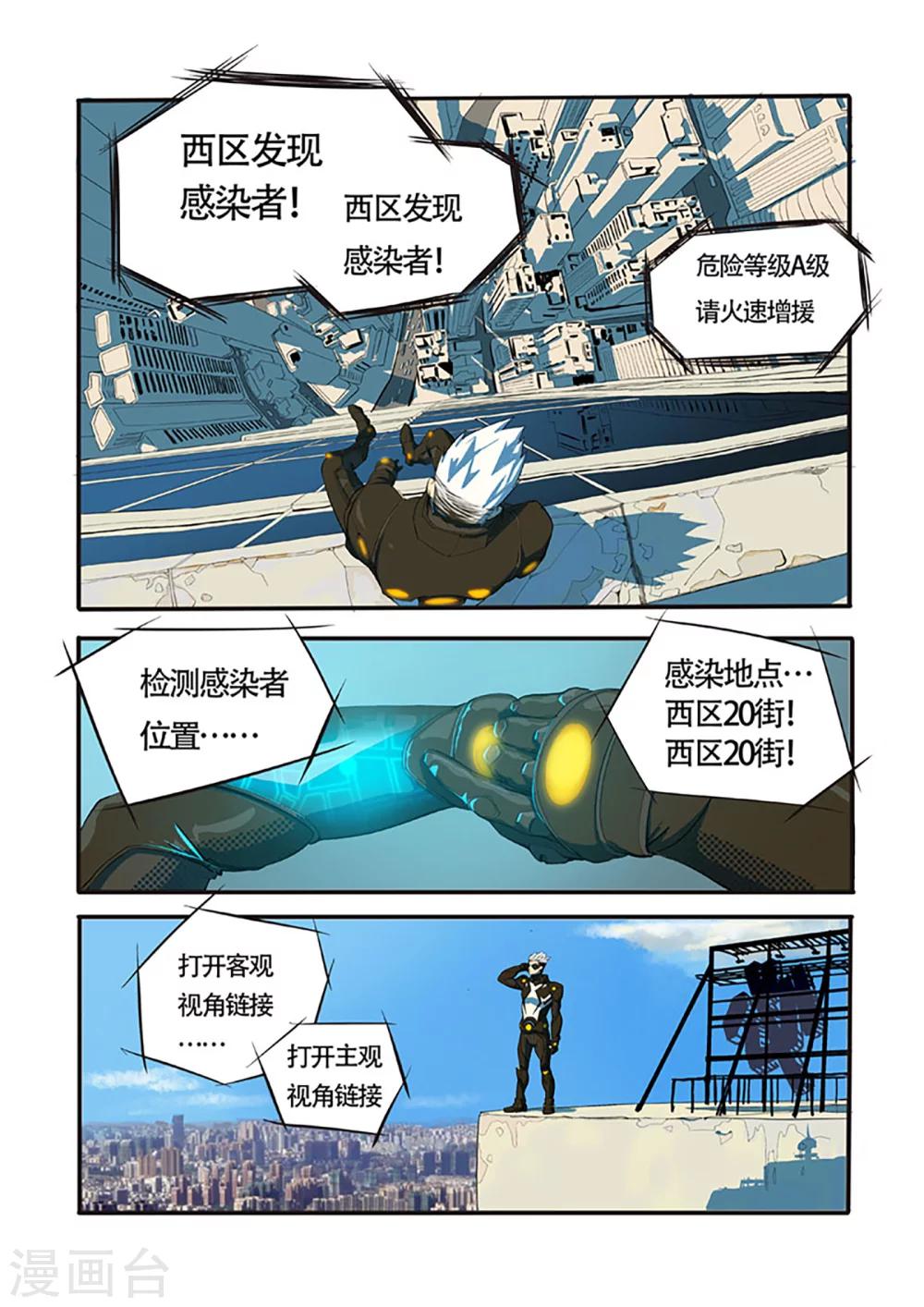 第1话 直播英雄-第108话