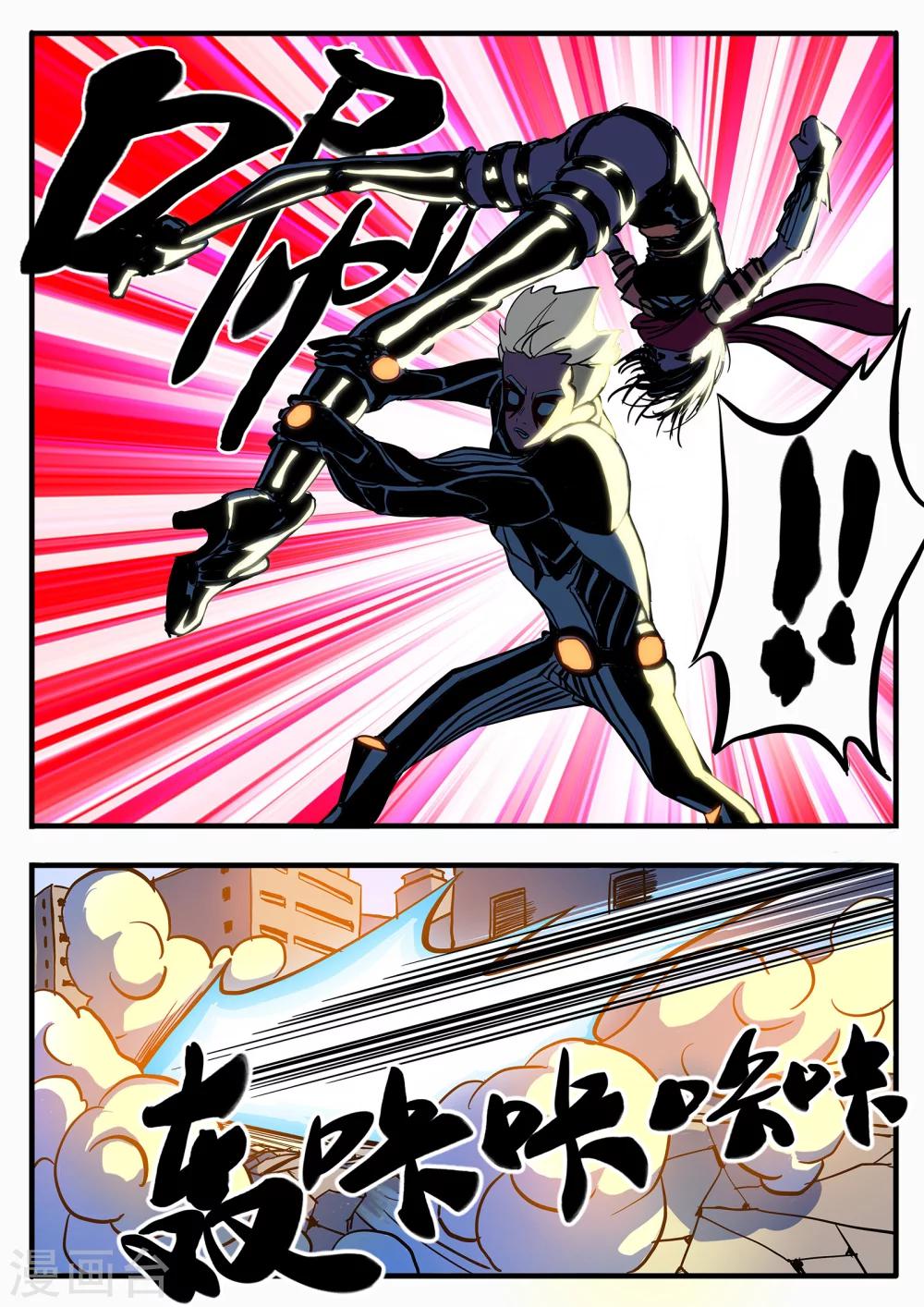 第11话 一代人？什么鬼-第118话