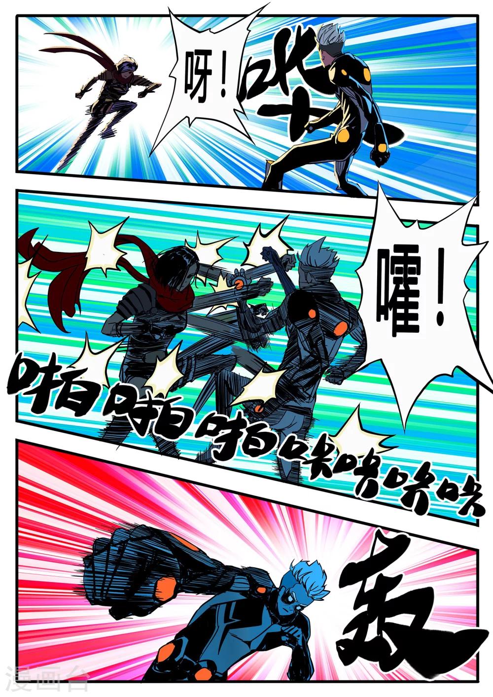 第11话 一代人？什么鬼-第118话