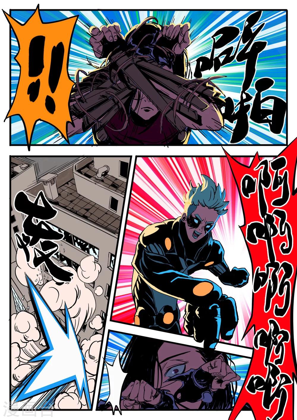 第11话 一代人？什么鬼-第118话