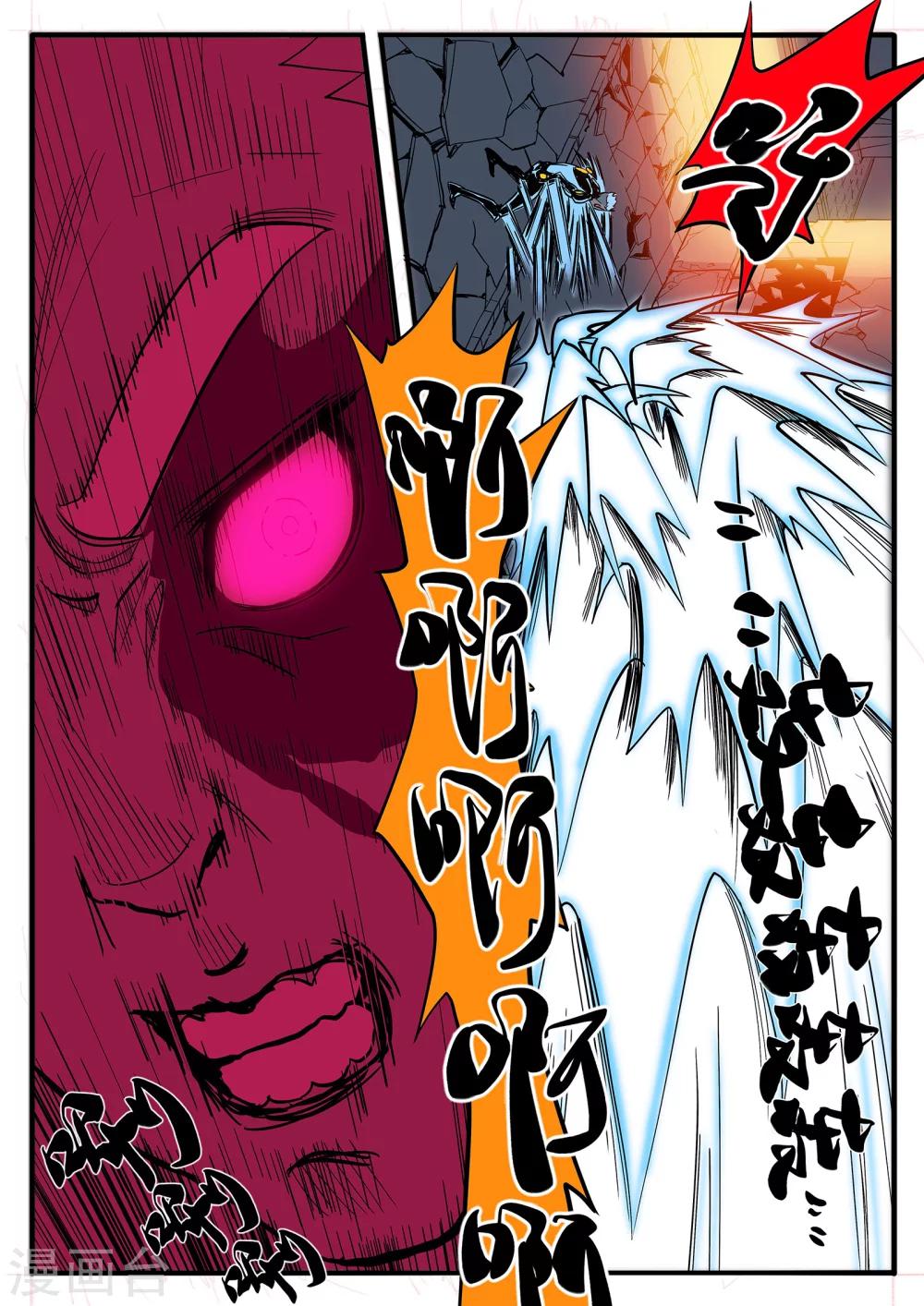 第11话 一代人？什么鬼-第118话