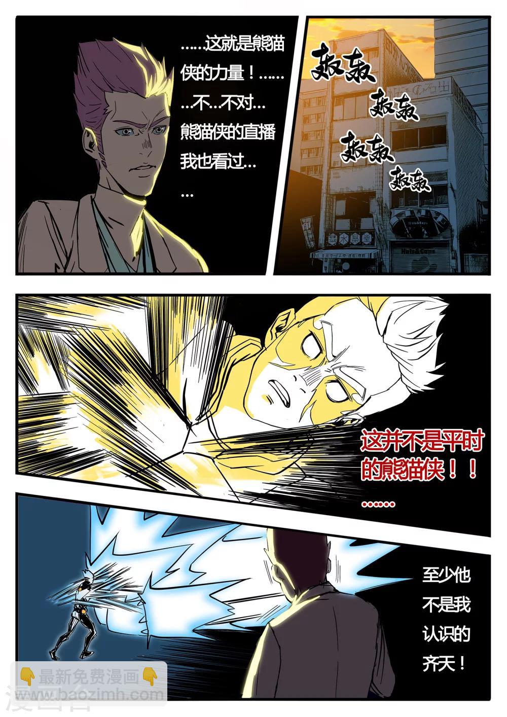 第11话 一代人？什么鬼-第118话