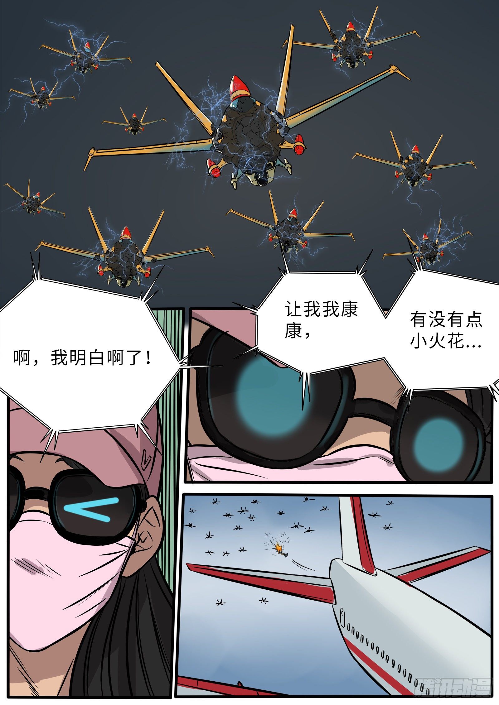 英雄难做-第102话