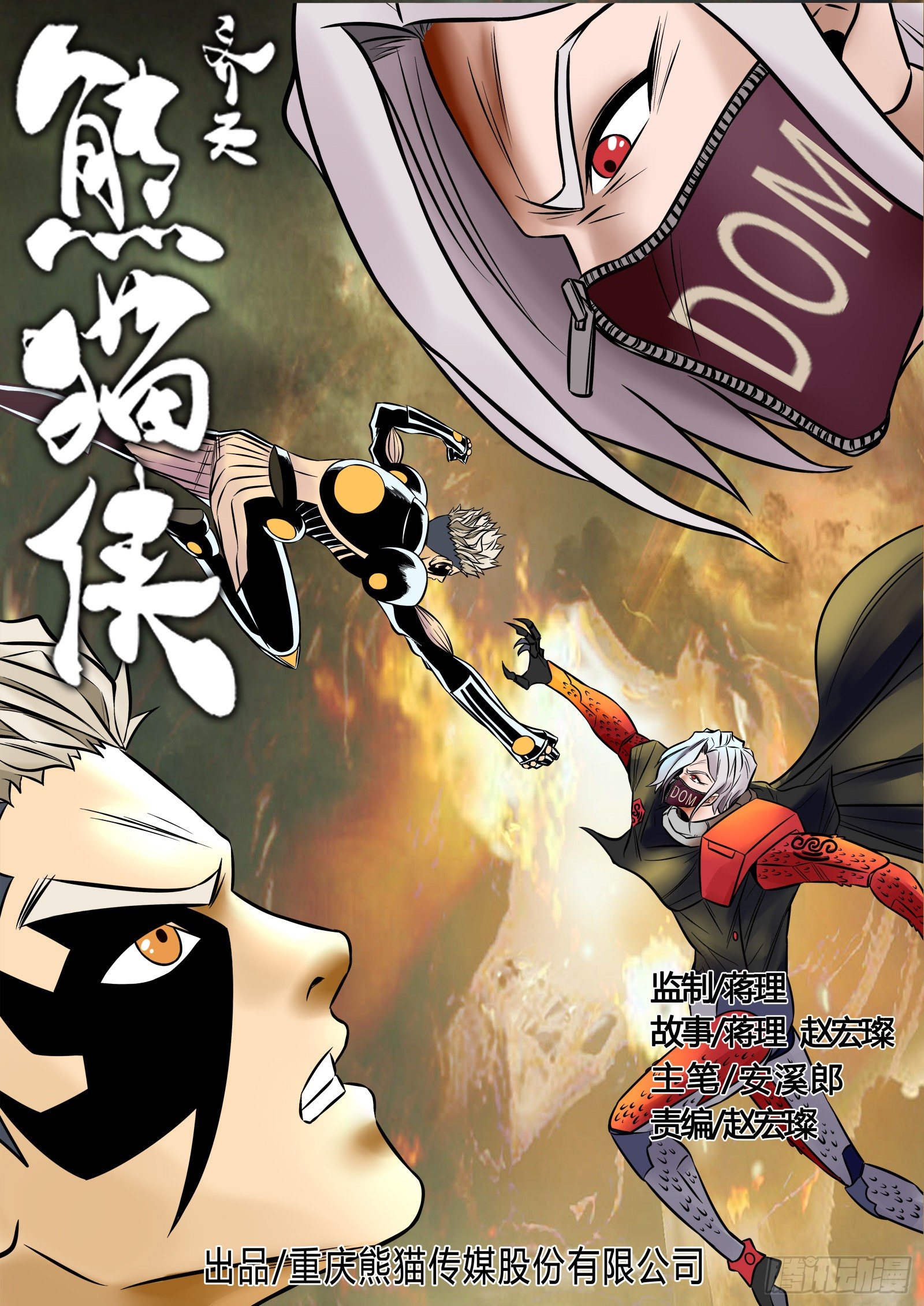 请回答师傅-第104话