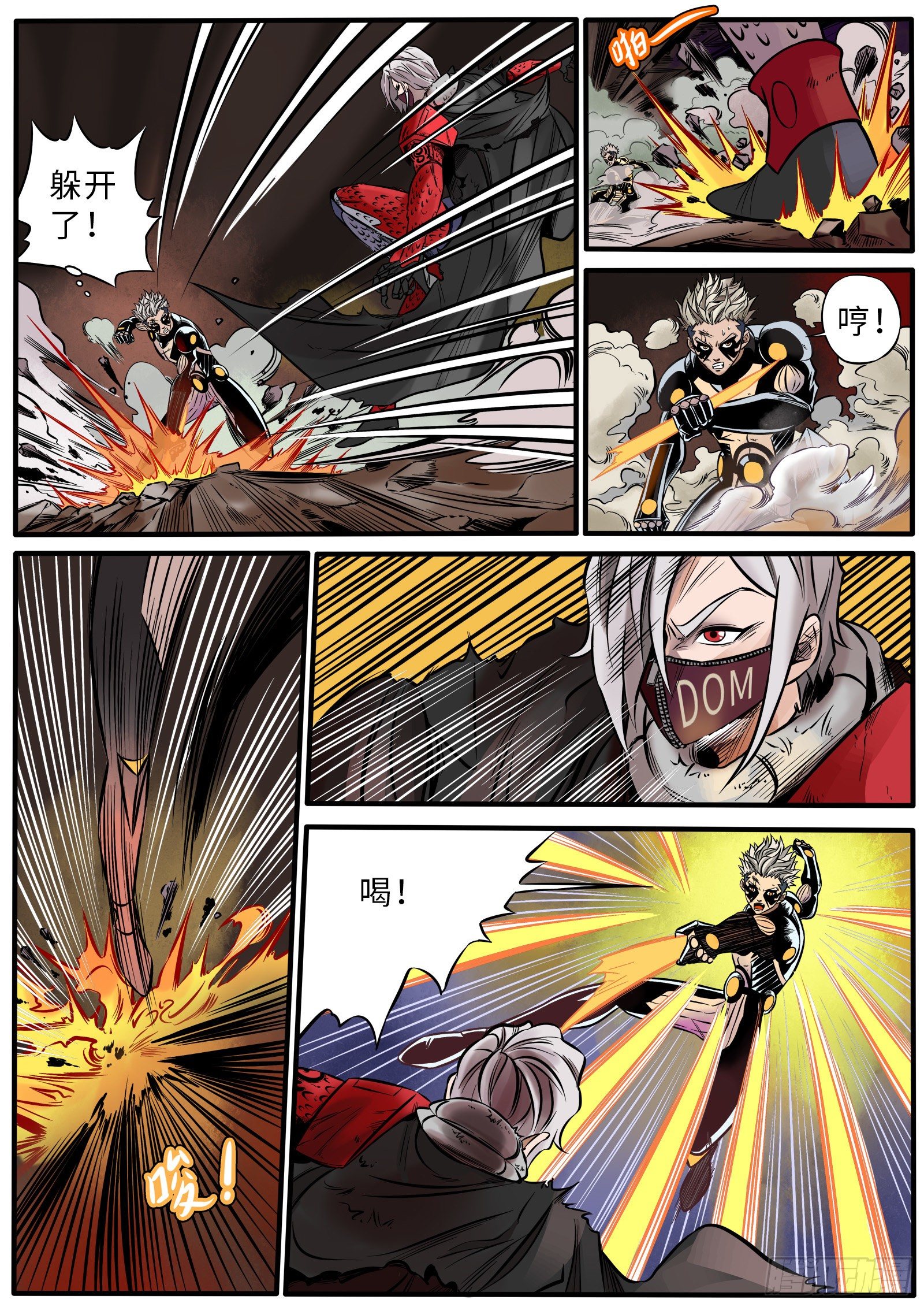 请回答师傅-第104话