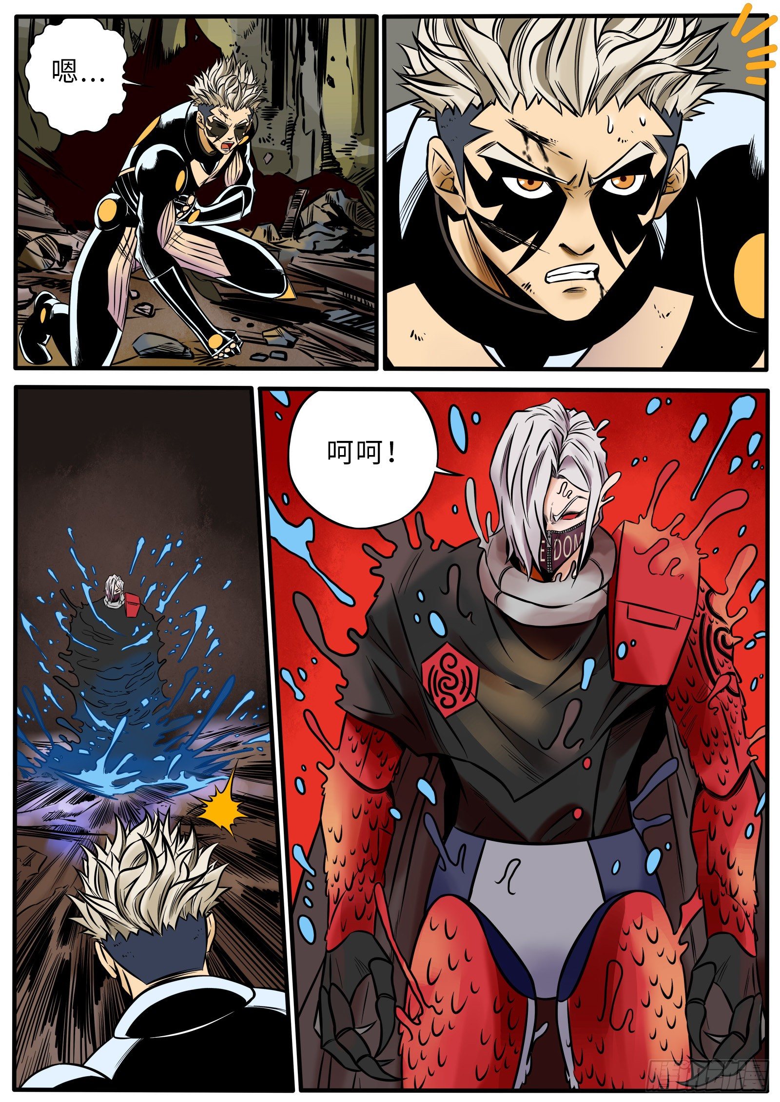 请回答师傅-第104话