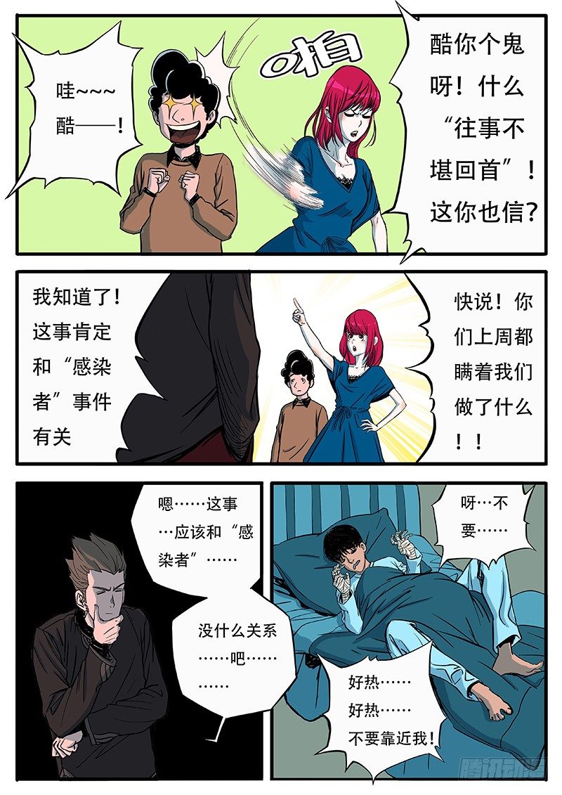 怎么可能！-第12话