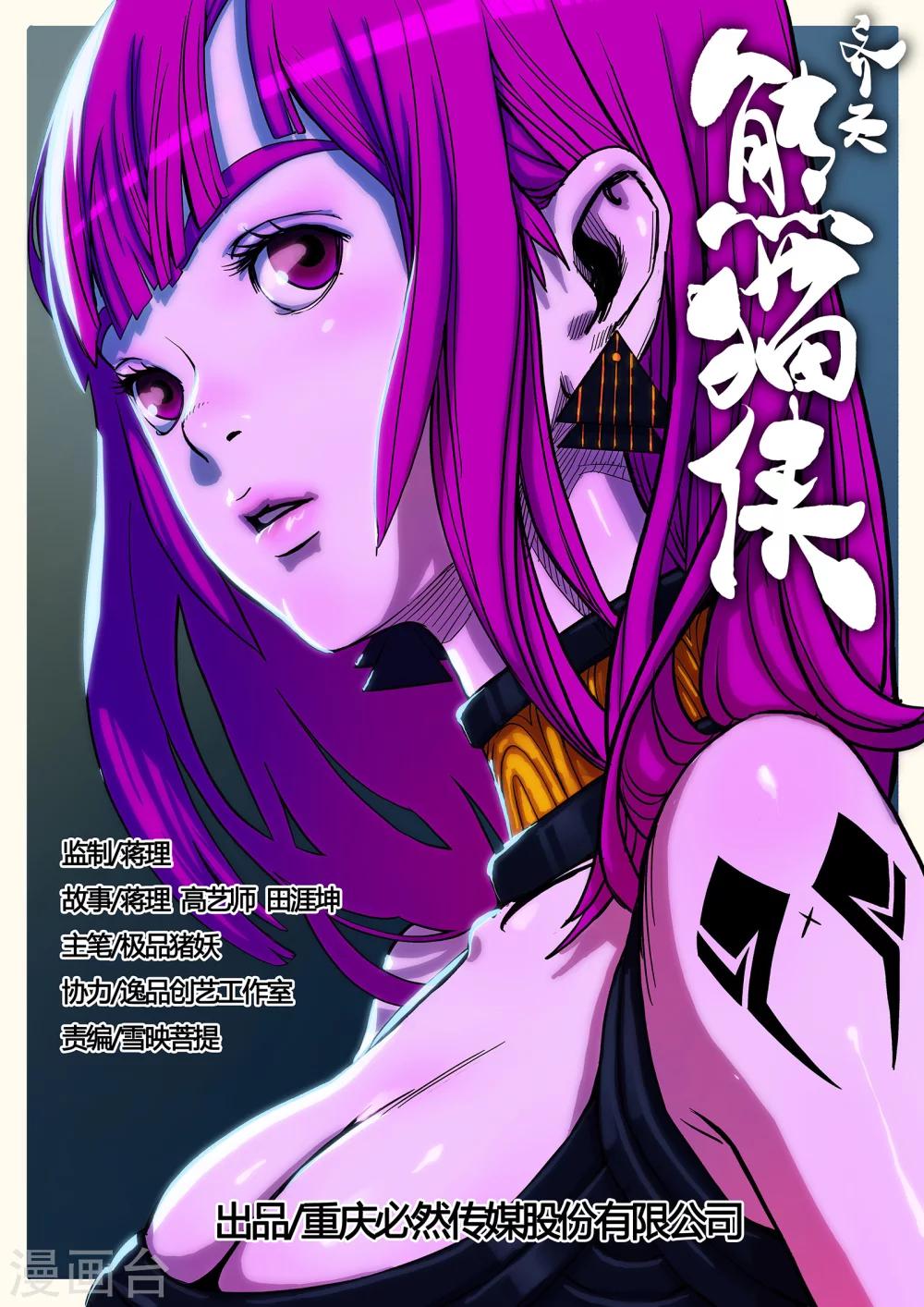 第13话 新人类改造计划-第120话