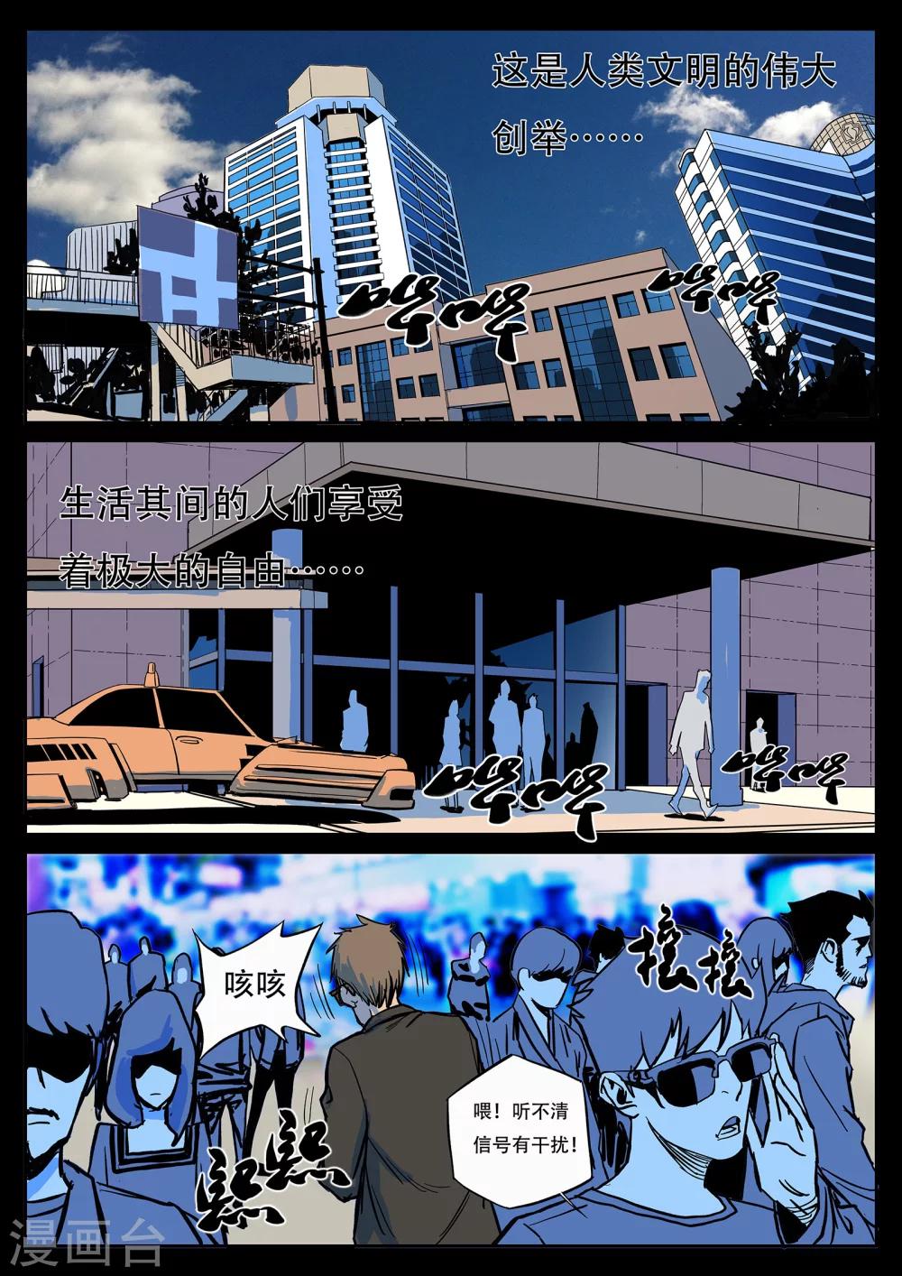 第13话 新人类改造计划-第120话