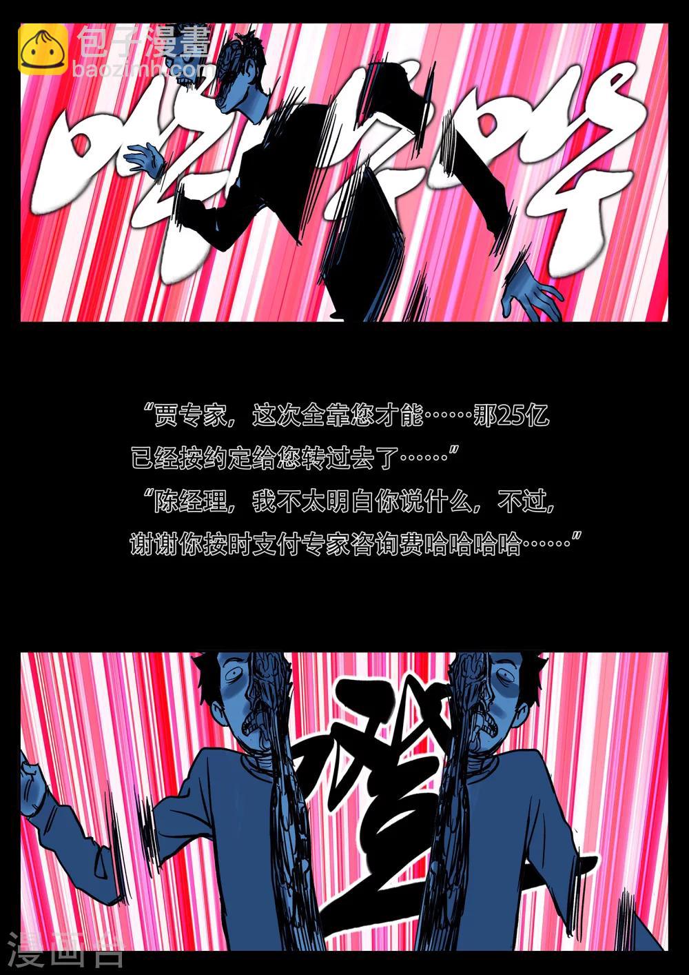 第13话 新人类改造计划-第120话