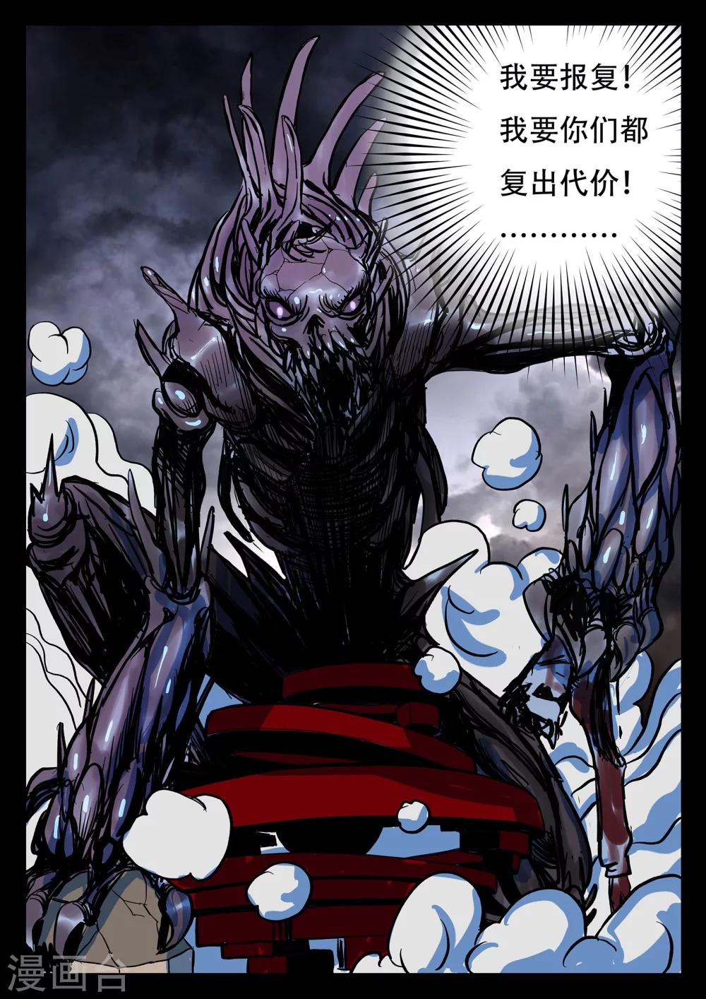 第13话 新人类改造计划-第120话