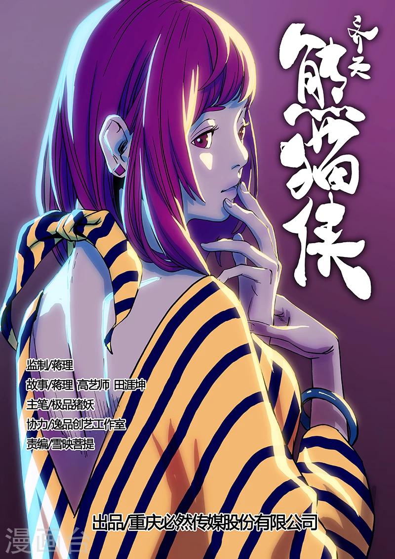 第15话 斩成两半-第122话