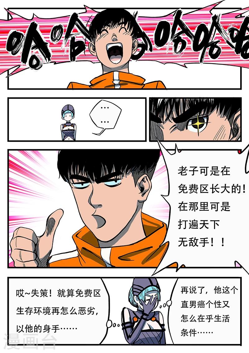 第15话 斩成两半-第122话