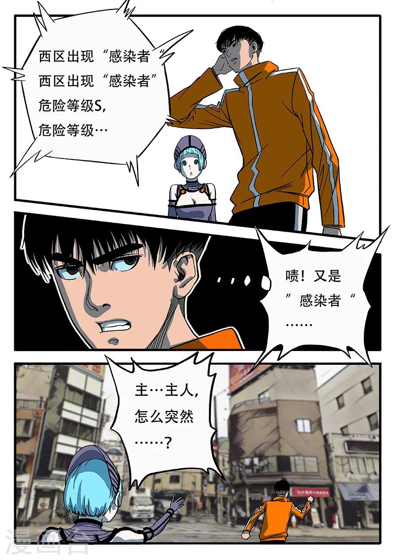 第15话 斩成两半-第122话