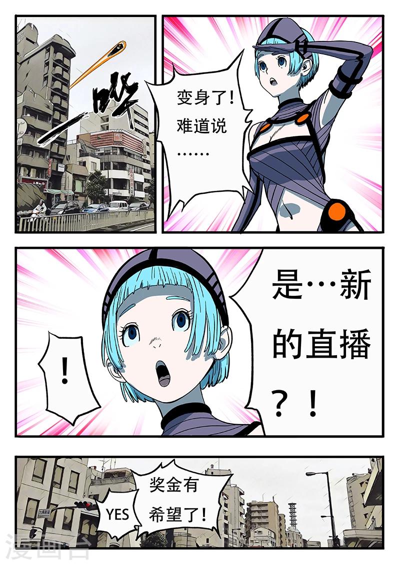 第15话 斩成两半-第122话