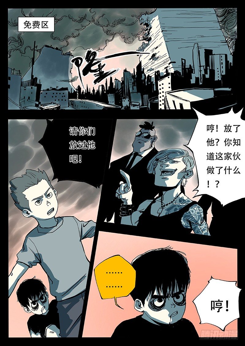 熊猫侠的战衣-第16话