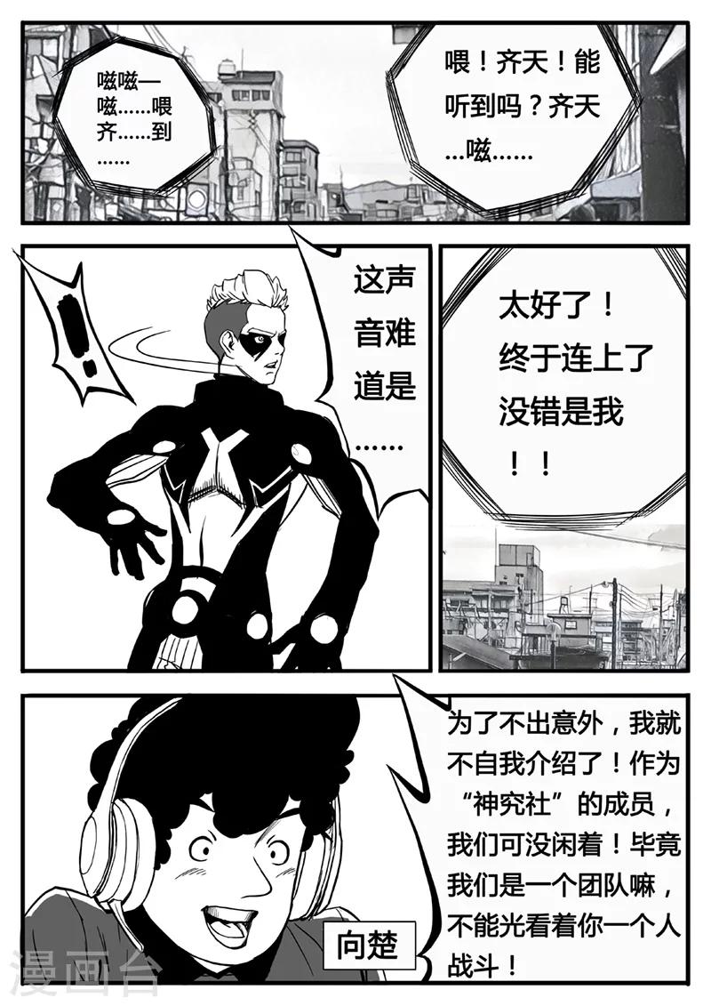 第17话 进攻-第124话