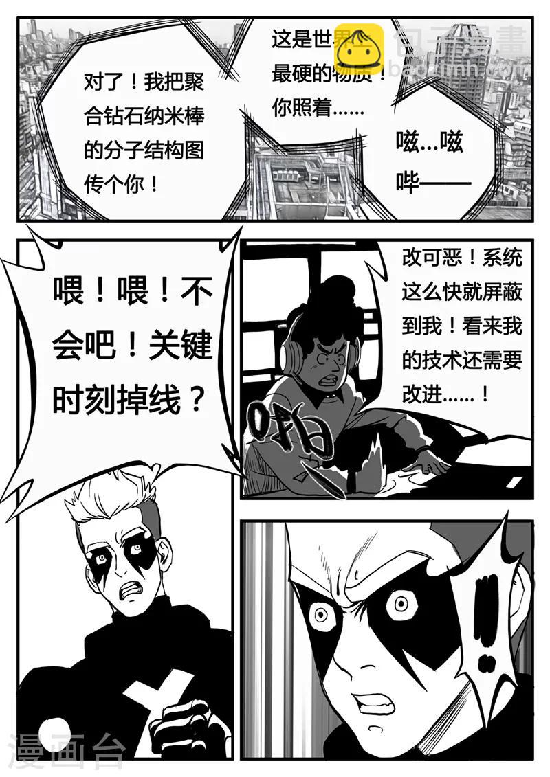 第17话 进攻-第124话