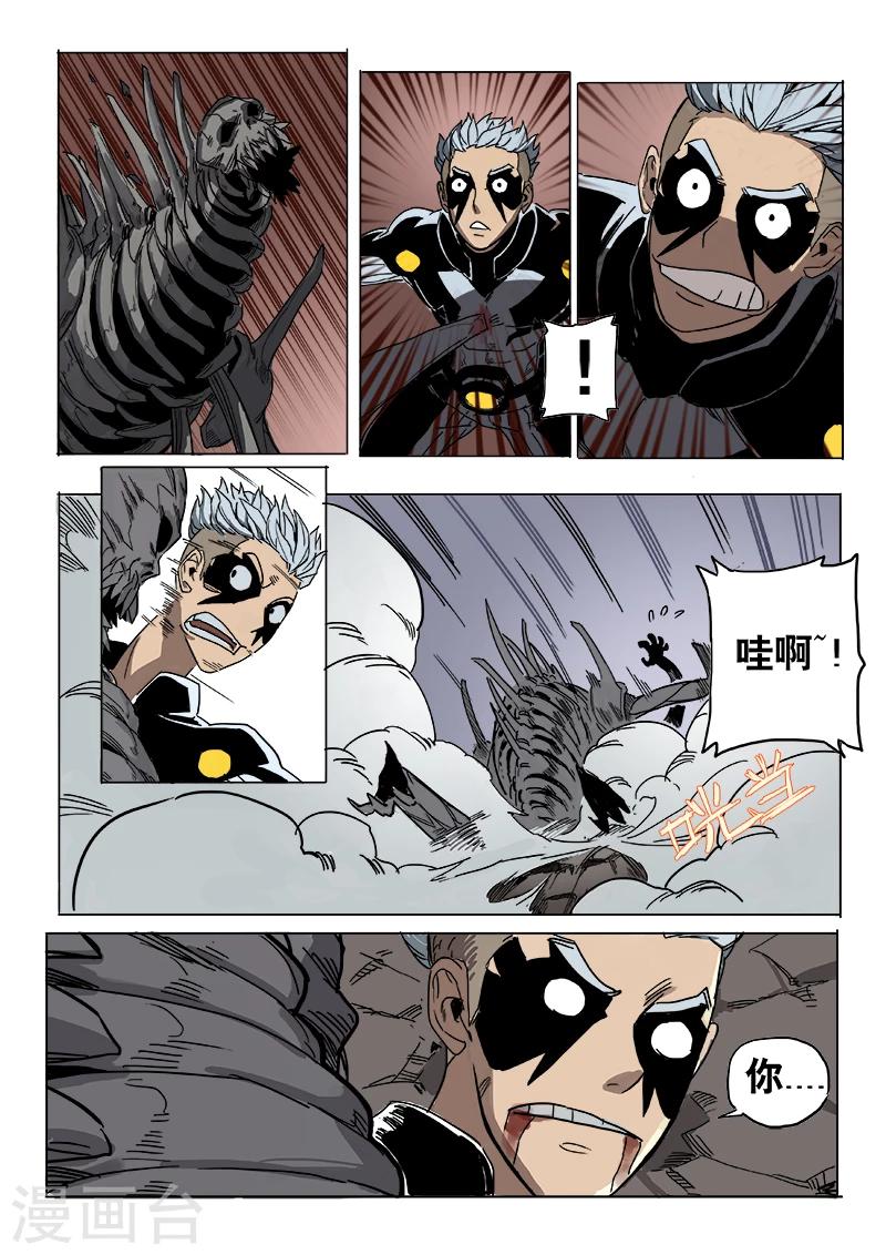 第19话 能修复的战衣-第126话