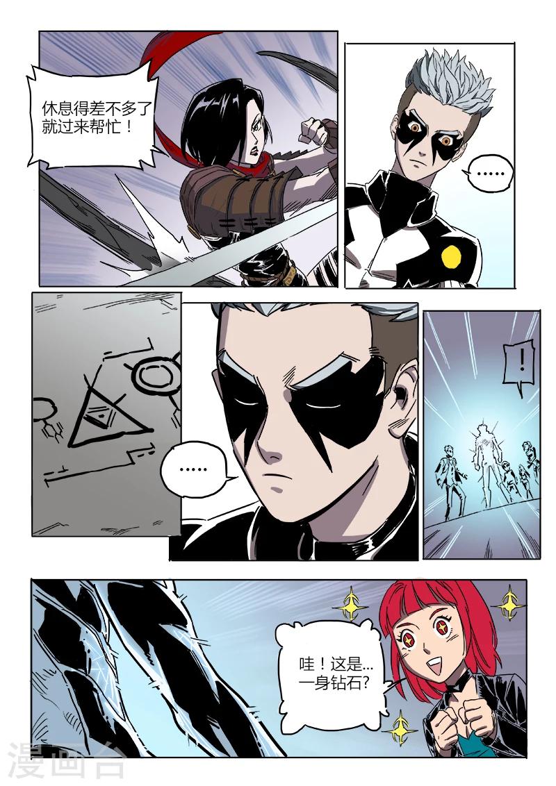 第19话 能修复的战衣-第126话