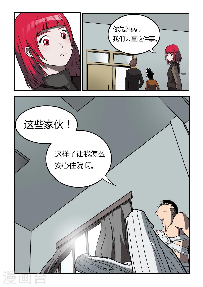 第21话 找线索-第128话