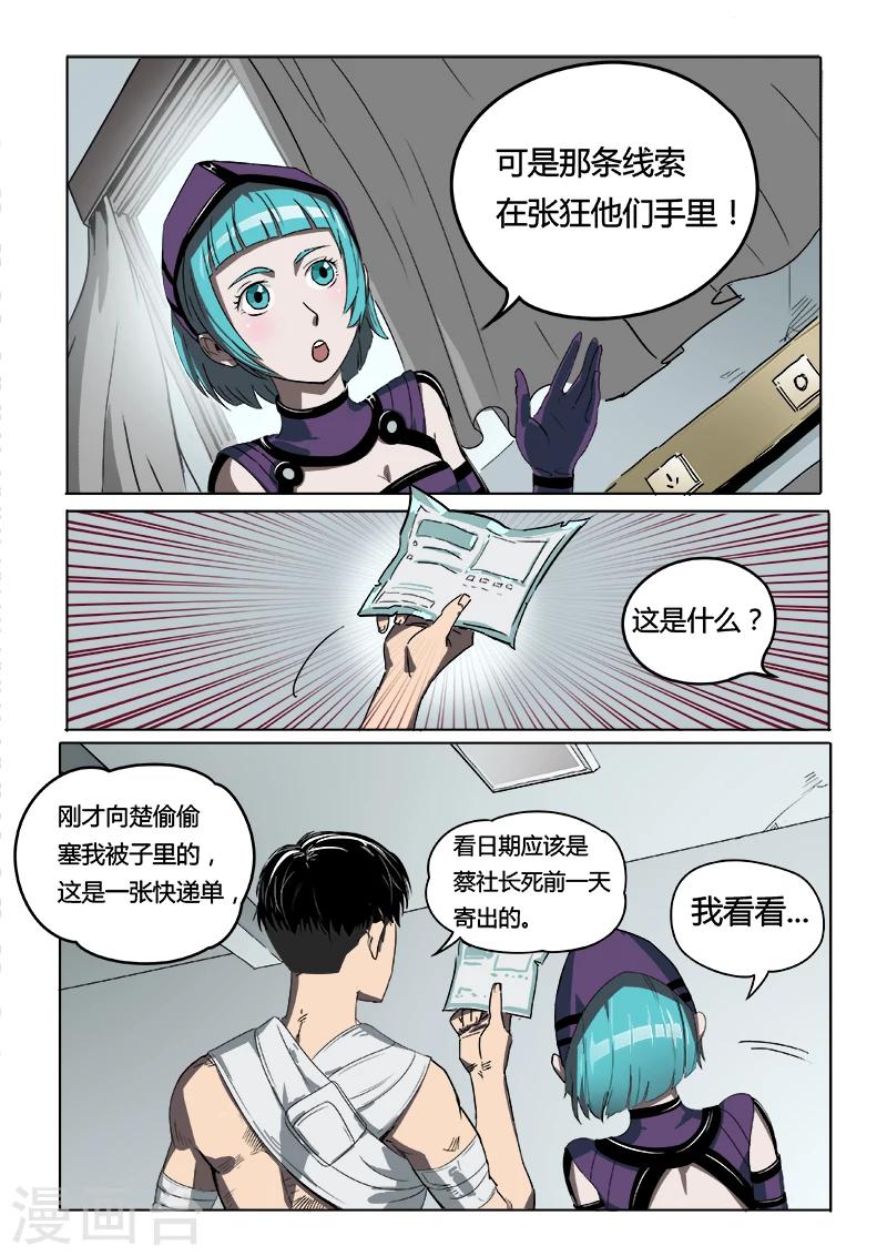 第21话 找线索-第128话