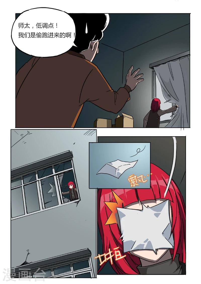 第21话 找线索-第128话