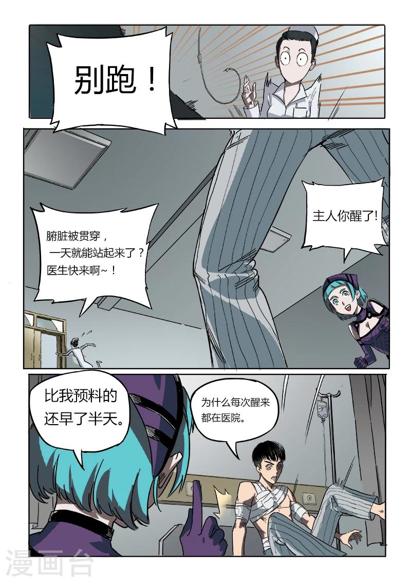 第21话 找线索-第128话