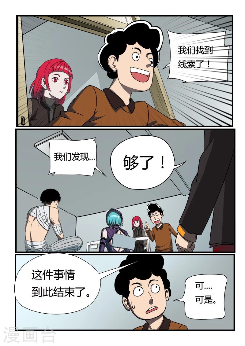 第21话 找线索-第128话