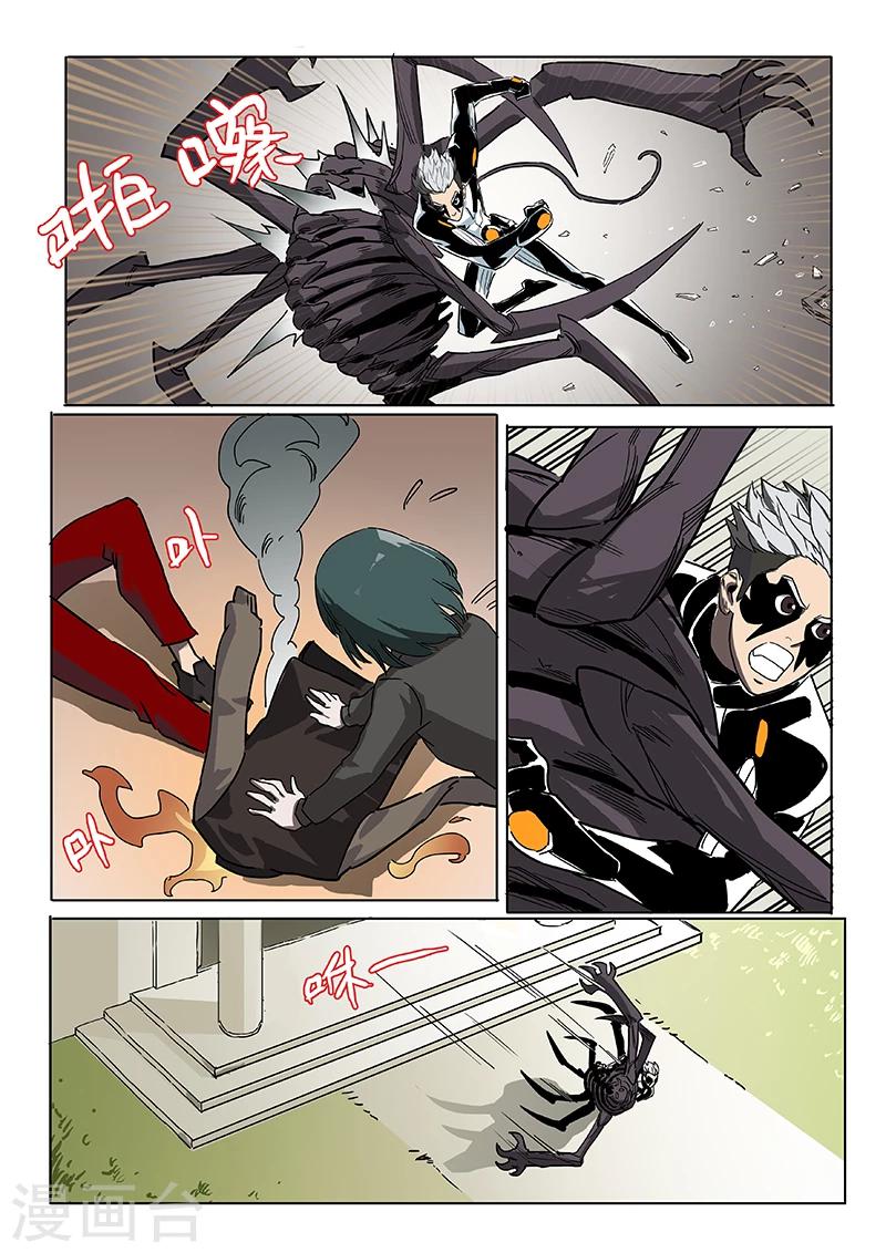 第23话 一探唐盾-第130话