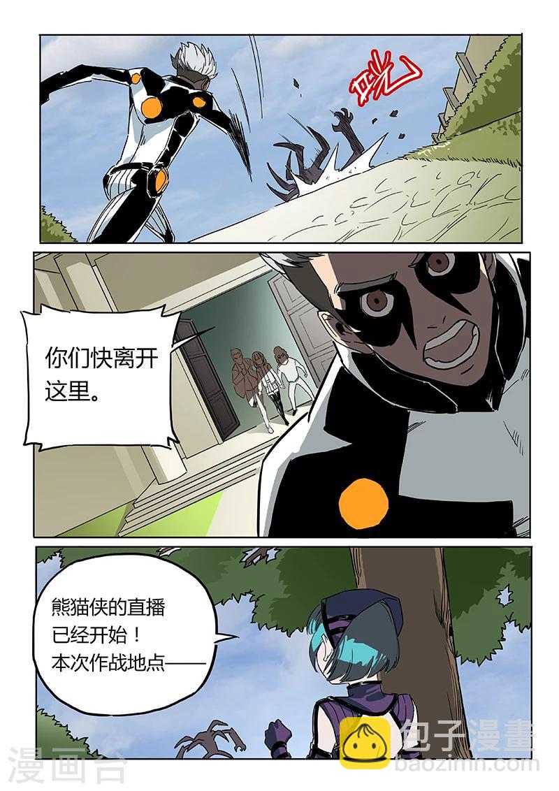 第23话 一探唐盾-第130话