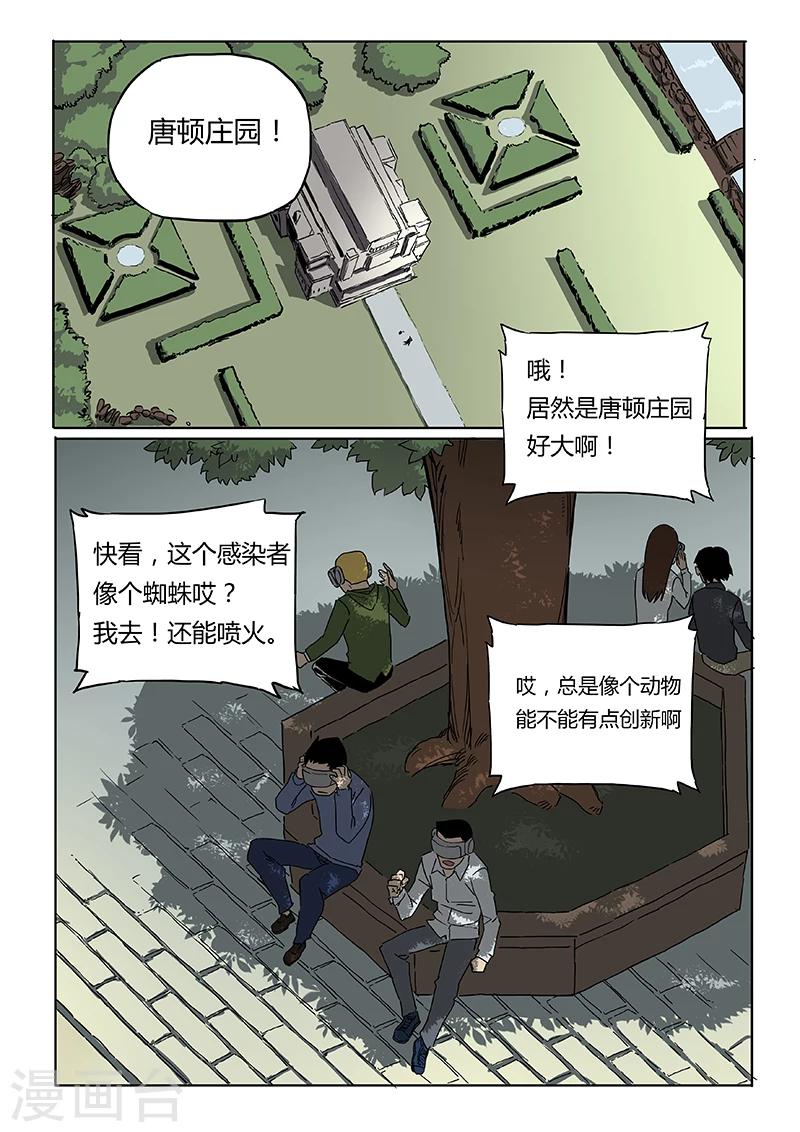 第23话 一探唐盾-第130话