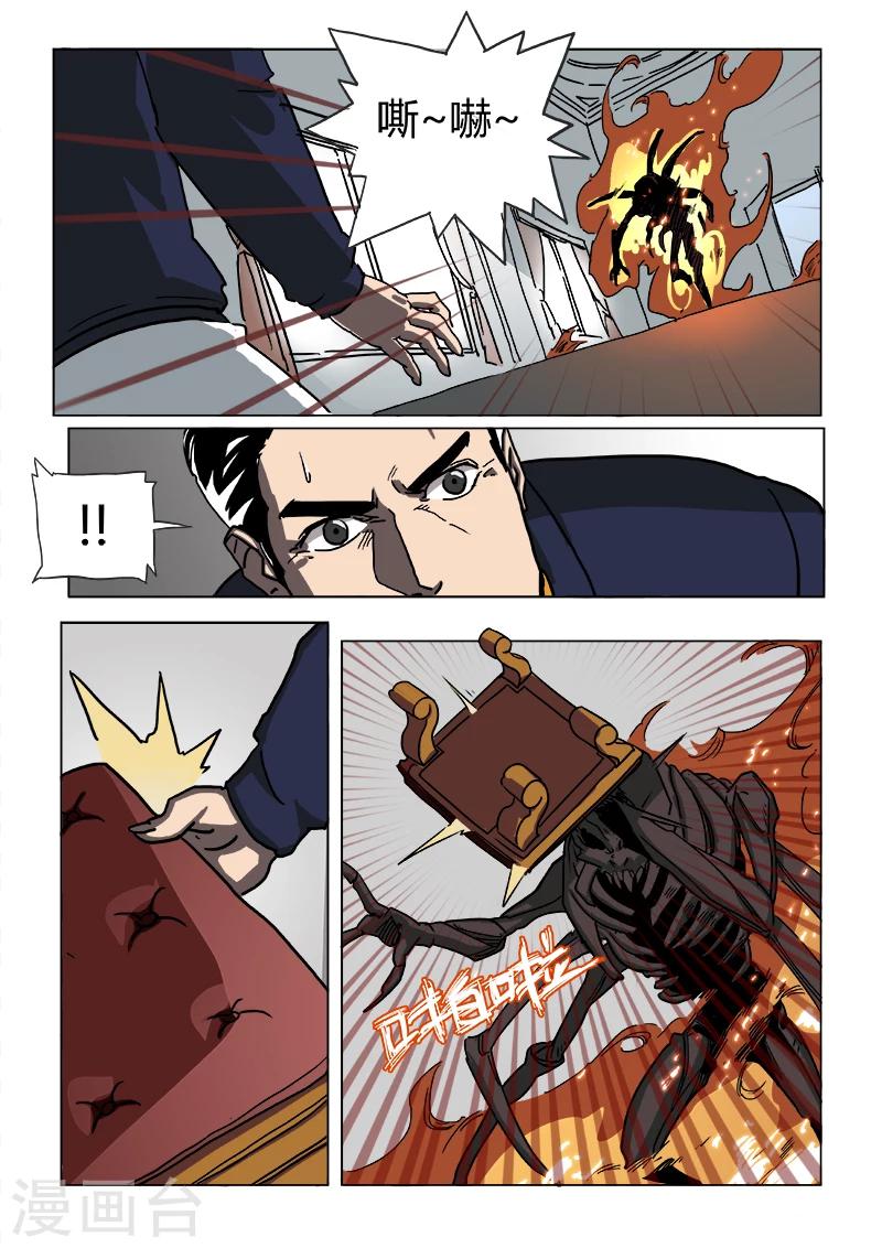 第23话 一探唐盾-第130话