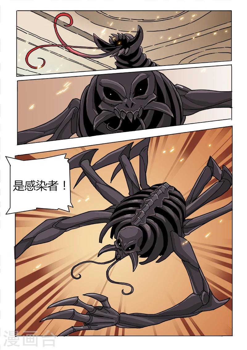 第23话 一探唐盾-第130话