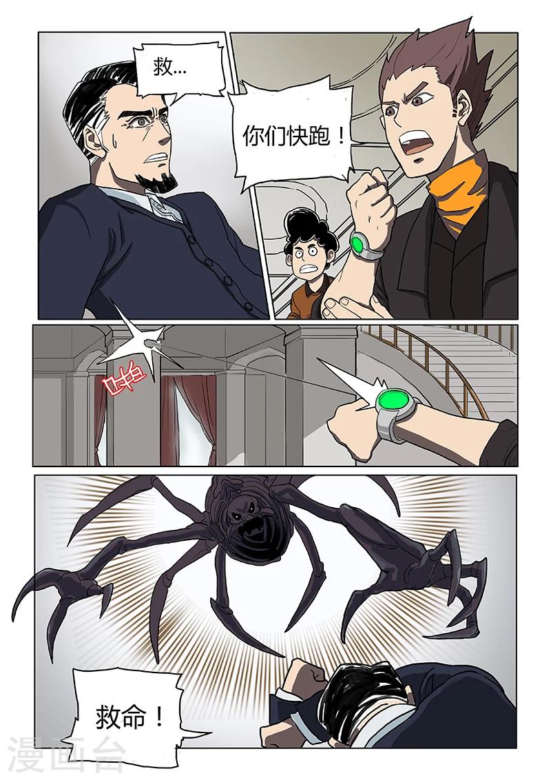 第23话 一探唐盾-第130话